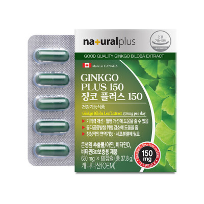 Ginkgo/1 Box/Ginkgo Leaf Extract/Blood Circulation/Improves Memory