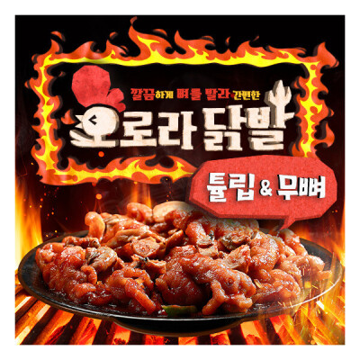 Aurora Chicken Feet Tulip Chicken Feet 7 Pack+ Boneless Chicken Feet 3 Packs