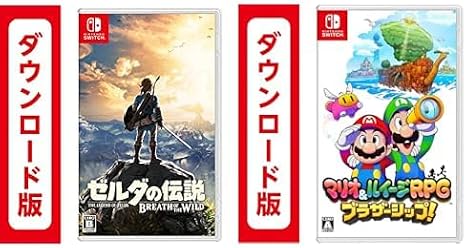 ゼルダの伝説 ブレス オブ ザ ワイルドNintendo Switch|オンラインコード版 + マリオ&ルイージRPG ブラザーシップ! |オンラインコード版 セット