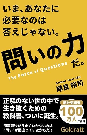Now you don't need the answer. The power of the question.