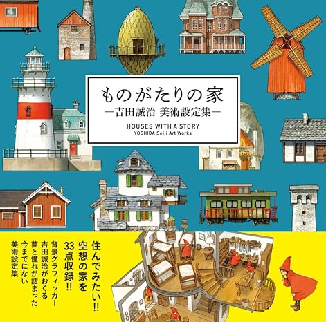 Two Houses-Seiji Yoshida Art Setup-