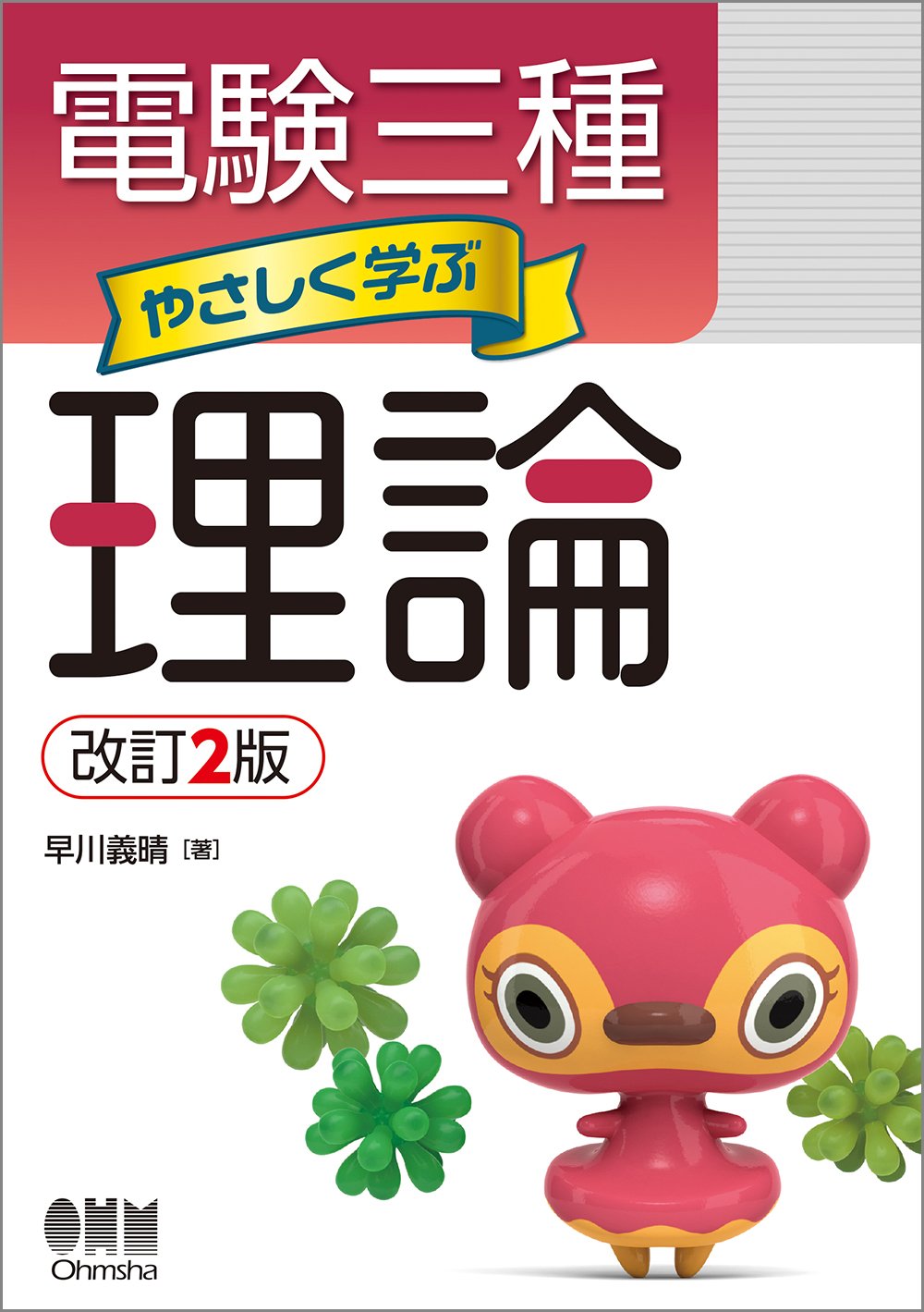 Sankobon Softcover – May 26, 2018