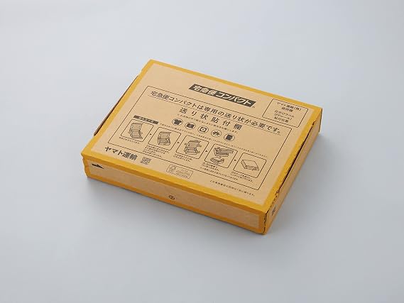 Yamato Transport Co., Ltd. 000080 Compact Cardboard Packing Delivery Box, Dedicated Box, Bundle of 20