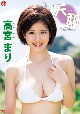 JAPANESE GRAVURE IDOL Mari Takamiya Tenwa-[DVD]