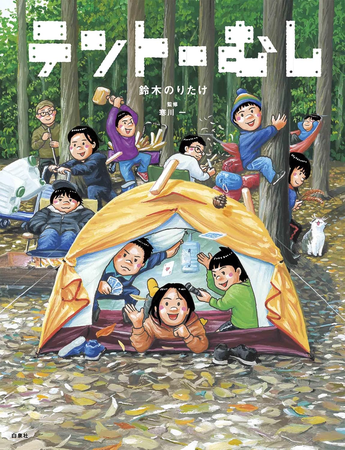Tentomushi MOE Picture Book Tankobon Hardcover – June 19, 2024